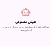 صفحه اپلیکیشن سلامت بانوان