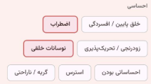 ویژگی‌های اپ بدن من