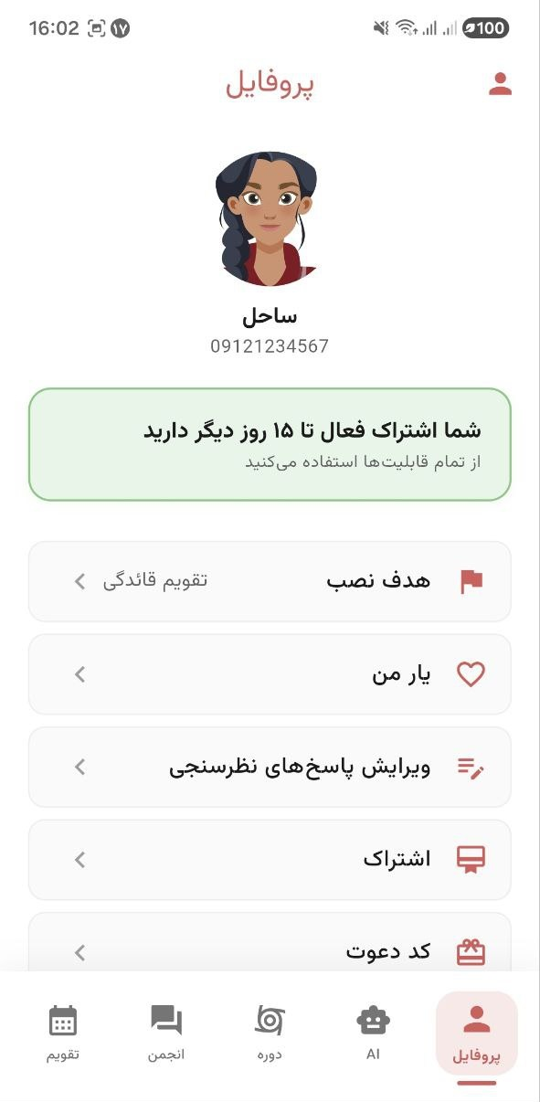 ویژگی ردیابی پریود در اپ بدن من
